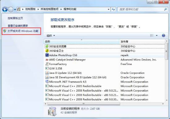 win7系統(tǒng)中刪除windows media center功能具體操作步驟