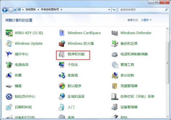 win7系統(tǒng)中刪除windows media center功能具體操作步驟