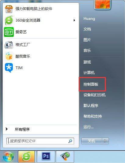 win7系統(tǒng)中刪除windows media center功能具體操作步驟