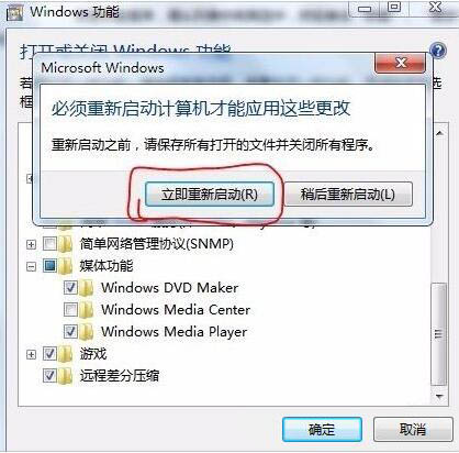 win7系統(tǒng)中刪除windows media center功能具體操作步驟