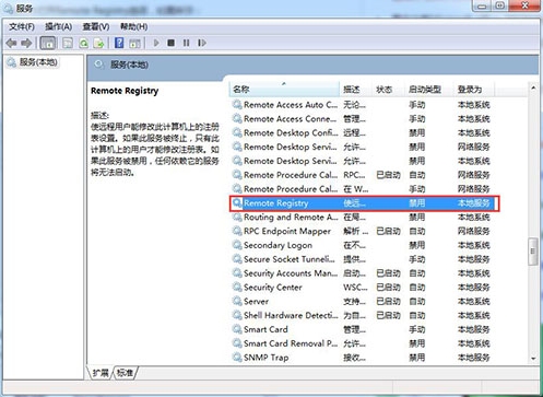 win7系統中注冊表被篡改的詳細解決步驟