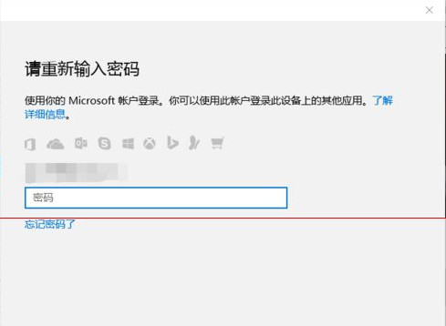 win10中將家庭版升級(jí)專業(yè)版具體操作步驟