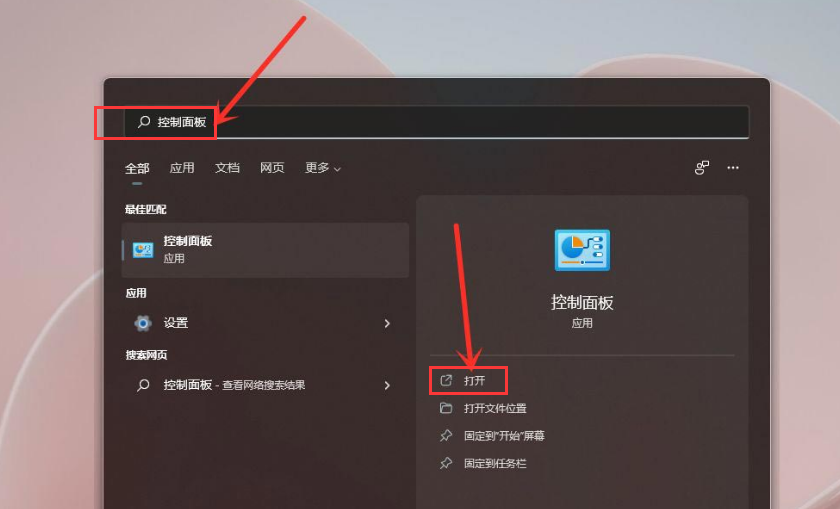 windows11電源高性能設置步驟介紹