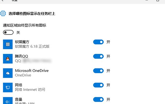 Win10系統(tǒng)出現(xiàn)任務(wù)欄通知區(qū)域圖標(biāo)顯示異常具體解決方法