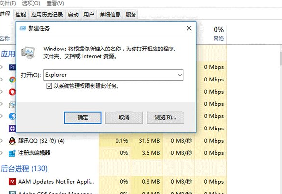 Win10系統(tǒng)出現(xiàn)任務(wù)欄通知區(qū)域圖標(biāo)顯示異常具體解決方法