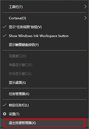 Win10系統(tǒng)出現(xiàn)任務(wù)欄通知區(qū)域圖標(biāo)顯示異常具體解決方法