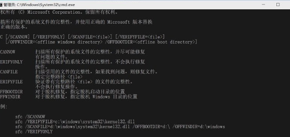 Win10系統(tǒng)中使用CMD開啟Windows文件保護(hù)具體操作方法