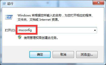 win7系統(tǒng)中管理開(kāi)機(jī)啟動(dòng)項(xiàng)具體操作方法