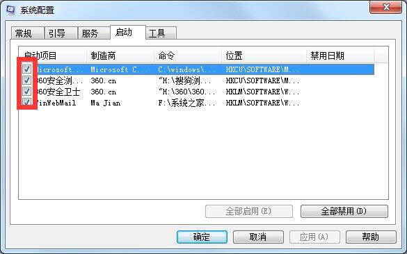win7系統(tǒng)中管理開(kāi)機(jī)啟動(dòng)項(xiàng)具體操作方法