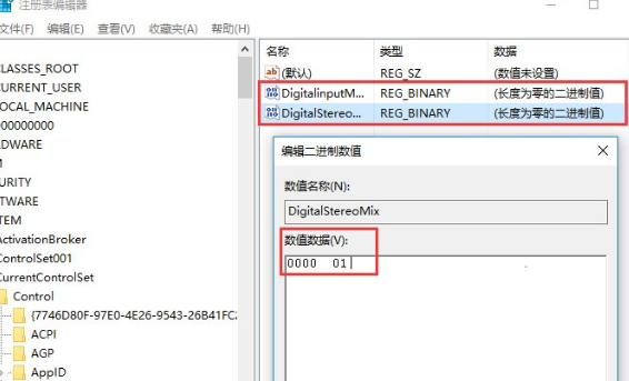 Win10中將立體聲混音選項(xiàng)關(guān)掉具體操作方法