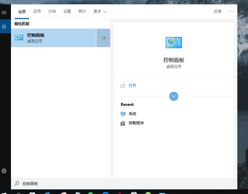 windows11控制面板位置及打開(kāi)方法介紹