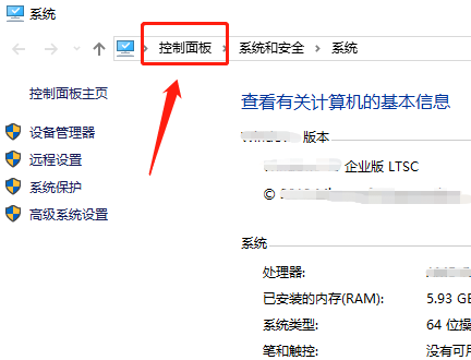 windows11控制面板位置及打開(kāi)方法介紹