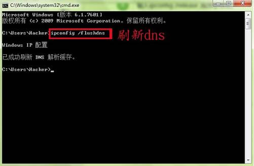 win7電腦中使用ipconfig命令具體操作方法