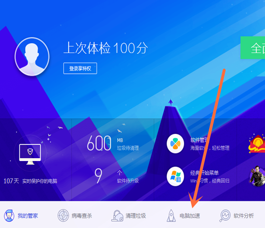 win10系統(tǒng)中設(shè)置開(kāi)機(jī)項(xiàng)的具體操作方法
