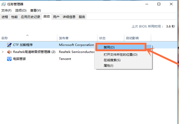win10系統(tǒng)中設(shè)置開(kāi)機(jī)項(xiàng)的具體操作方法