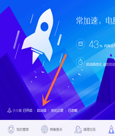 win10系統(tǒng)中設(shè)置開(kāi)機(jī)項(xiàng)的具體操作方法