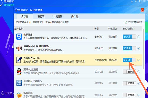 win10系統(tǒng)中設(shè)置開(kāi)機(jī)項(xiàng)的具體操作方法