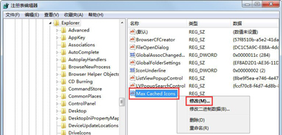 Win7系統(tǒng)電腦開機后桌面圖標(biāo)很久才出現(xiàn)的解決方法