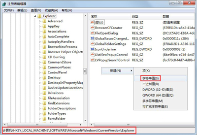 Win7系統(tǒng)電腦開機后桌面圖標(biāo)很久才出現(xiàn)的解決方法