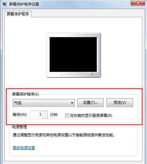 win7電腦設(shè)置屏幕保護(hù)的具體步驟講述