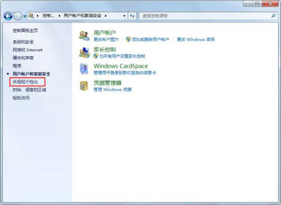 win7電腦設(shè)置屏幕保護(hù)的具體步驟講述