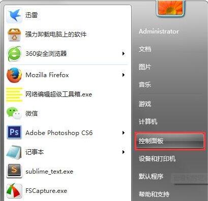 win7電腦中將windows功能打開(kāi)具體操作步驟
