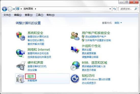 win7電腦中將windows功能打開(kāi)具體操作步驟