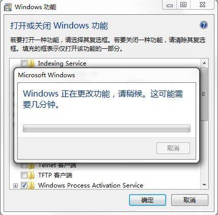 win7電腦中將windows功能打開(kāi)具體操作步驟