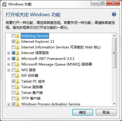 win7電腦中將windows功能打開(kāi)具體操作步驟