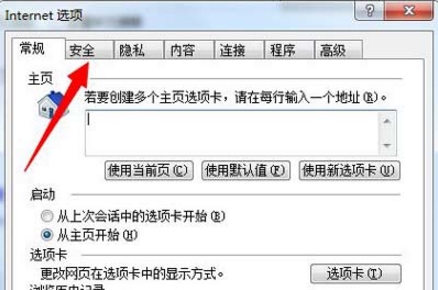 win7系統中提示無法驗證發布者具體操作流程