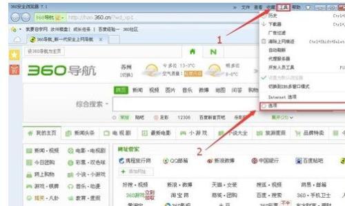win8系統(tǒng)如何使用鼠標手勢