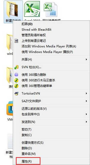 win7電腦出現(xiàn)文件夾不可訪問具體處理方法