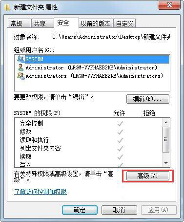 win7電腦出現(xiàn)文件夾不可訪問具體處理方法