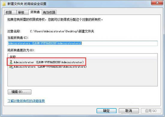 win7電腦出現(xiàn)文件夾不可訪問具體處理方法