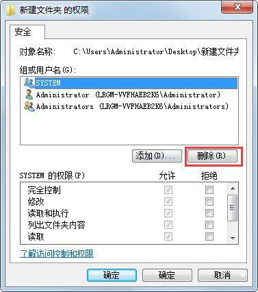win7電腦出現(xiàn)文件夾不可訪問具體處理方法