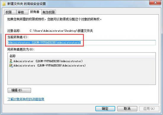 win7電腦出現(xiàn)文件夾不可訪問具體處理方法