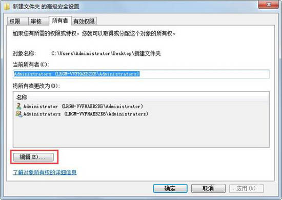win7電腦出現(xiàn)文件夾不可訪問具體處理方法