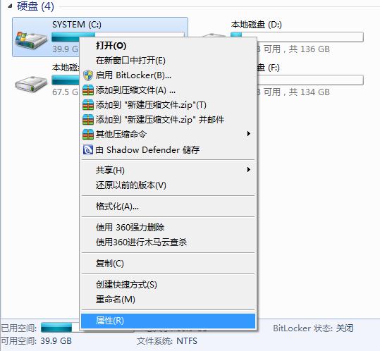 win7系統(tǒng)釋放c盤(pán)空間具體操作方法