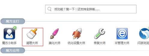win7系統(tǒng)釋放c盤(pán)空間具體操作方法