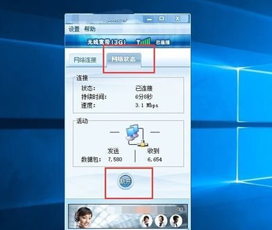 winxp系統(tǒng)中無線網卡不可用具體解決方法
