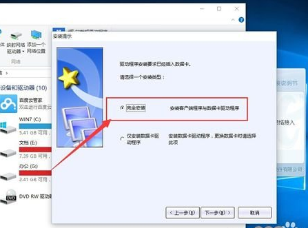 winxp系統(tǒng)中無線網卡不可用具體解決方法