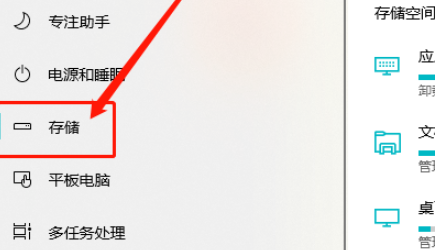 win10開(kāi)啟自動(dòng)刪除下載文件夾中超過(guò)1天的文件步驟分享
