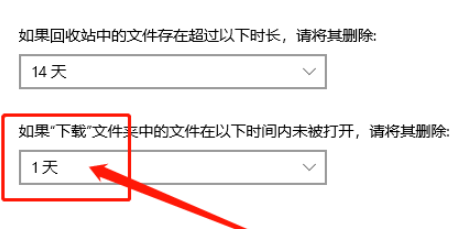 win10開(kāi)啟自動(dòng)刪除下載文件夾中超過(guò)1天的文件步驟分享