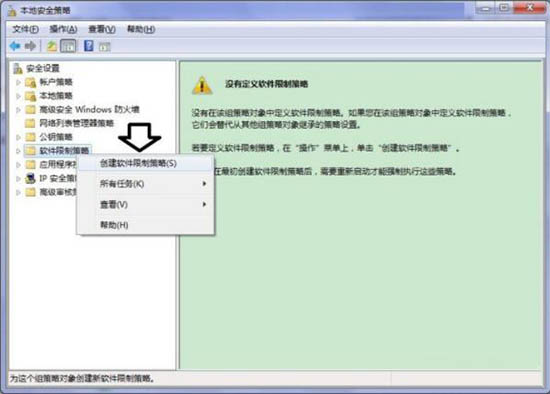 win7電腦中提示此程序被組策略阻止詳細(xì)處理方法