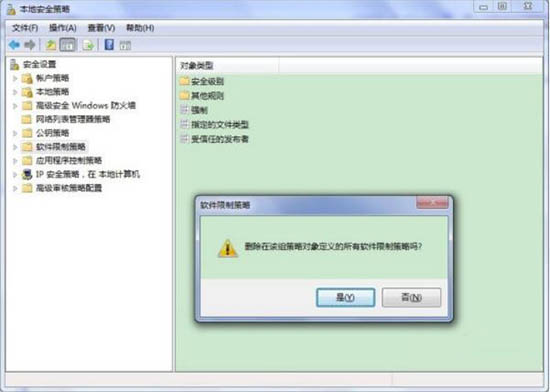 win7電腦中提示此程序被組策略阻止詳細(xì)處理方法