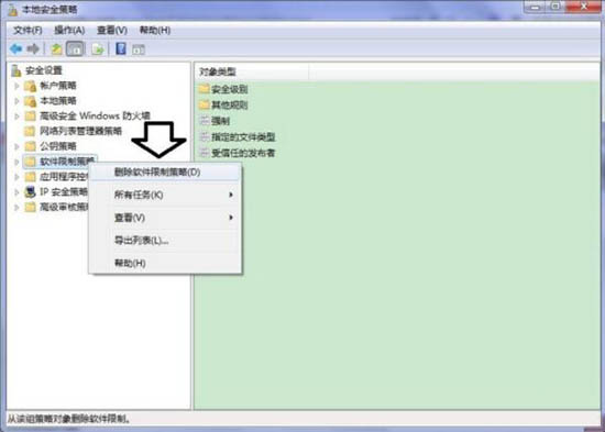 win7電腦中提示此程序被組策略阻止詳細(xì)處理方法