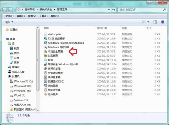 win7電腦中提示此程序被組策略阻止詳細(xì)處理方法