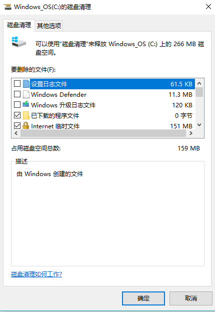 win10系統(tǒng)中批量處理系統(tǒng)垃圾文件具體操作方法