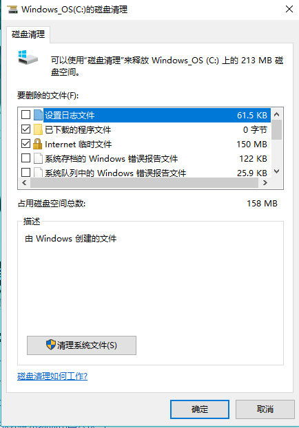 win10系統(tǒng)中批量處理系統(tǒng)垃圾文件具體操作方法