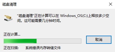 win10系統(tǒng)中批量處理系統(tǒng)垃圾文件具體操作方法